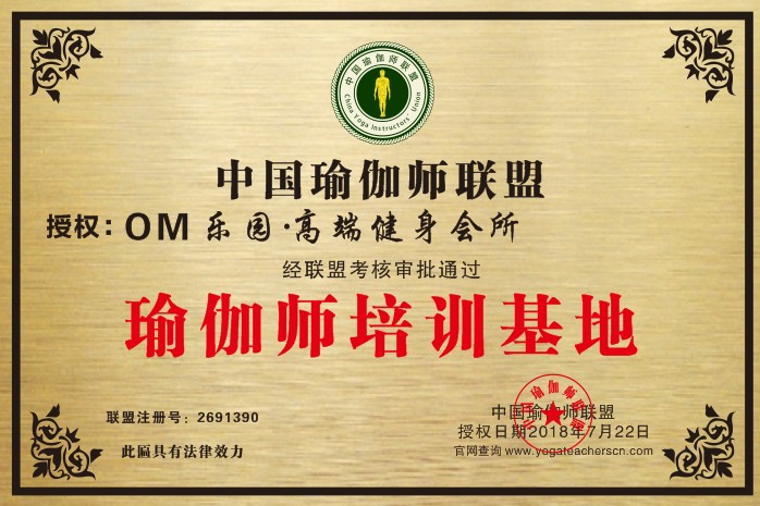 OM乐园.高端健身会所