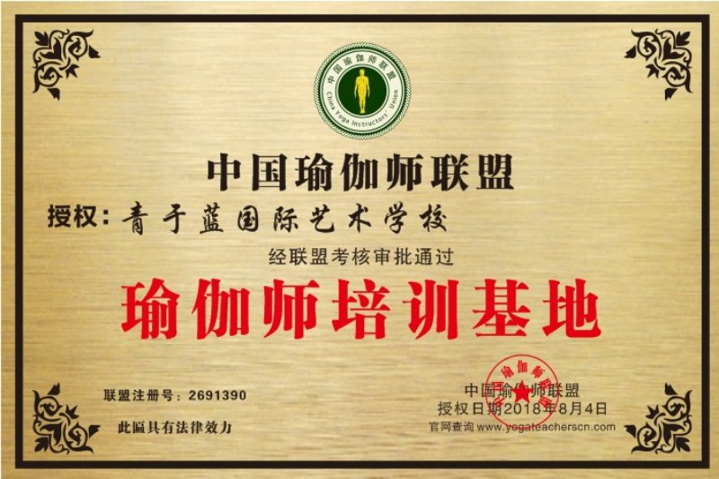 青于蓝国际艺术学校