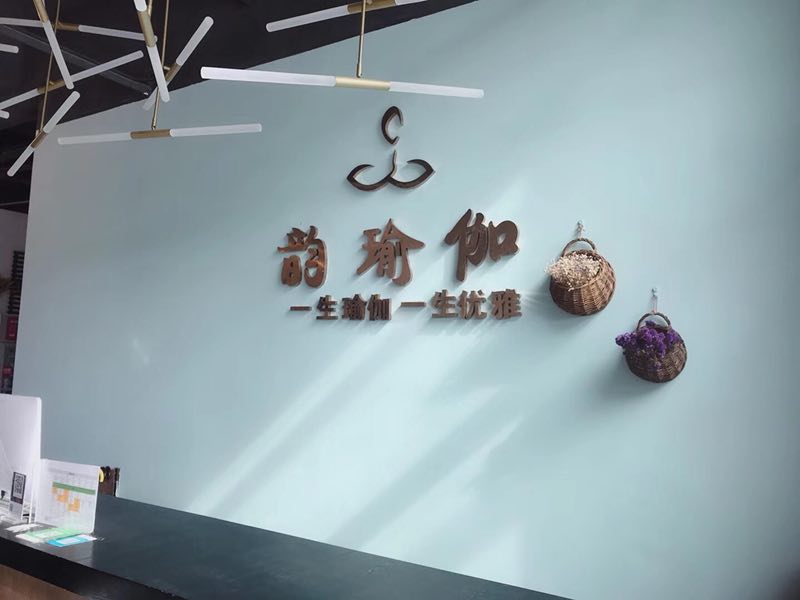 韵瑜伽(范秀琴)