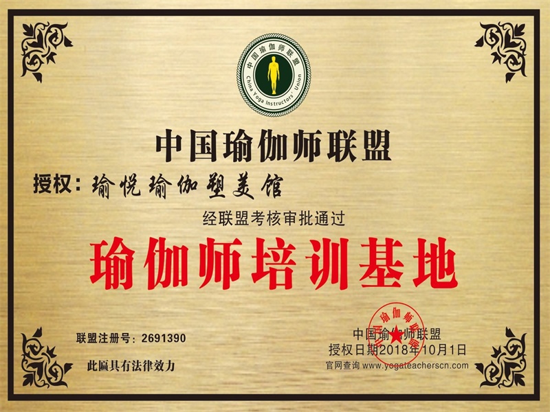 瑜悦瑜伽塑美馆