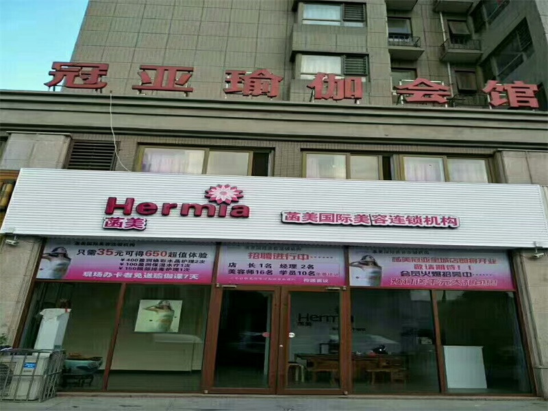 冠亚瑜伽普拉提会馆