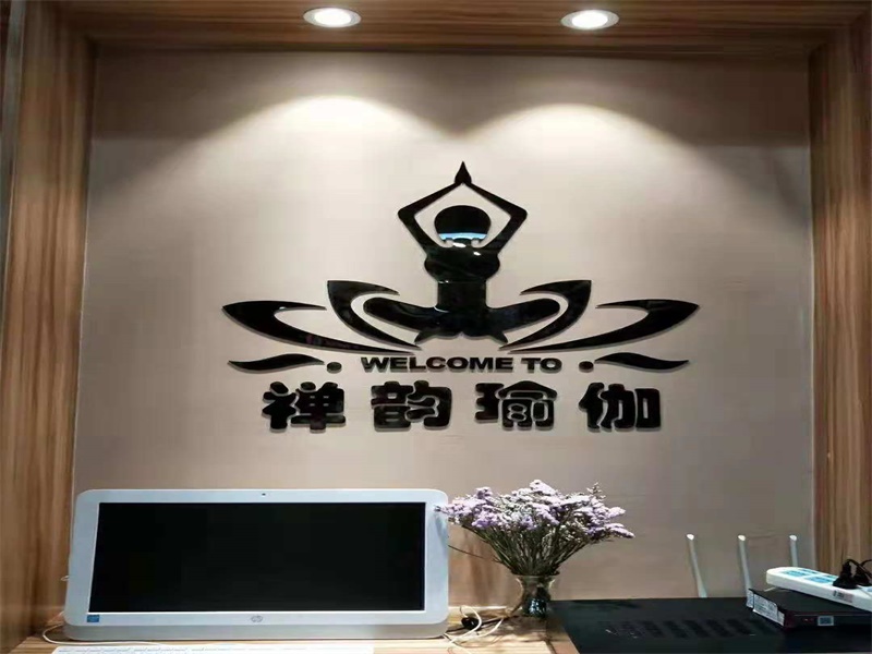 禅韵瑜伽心灵会所