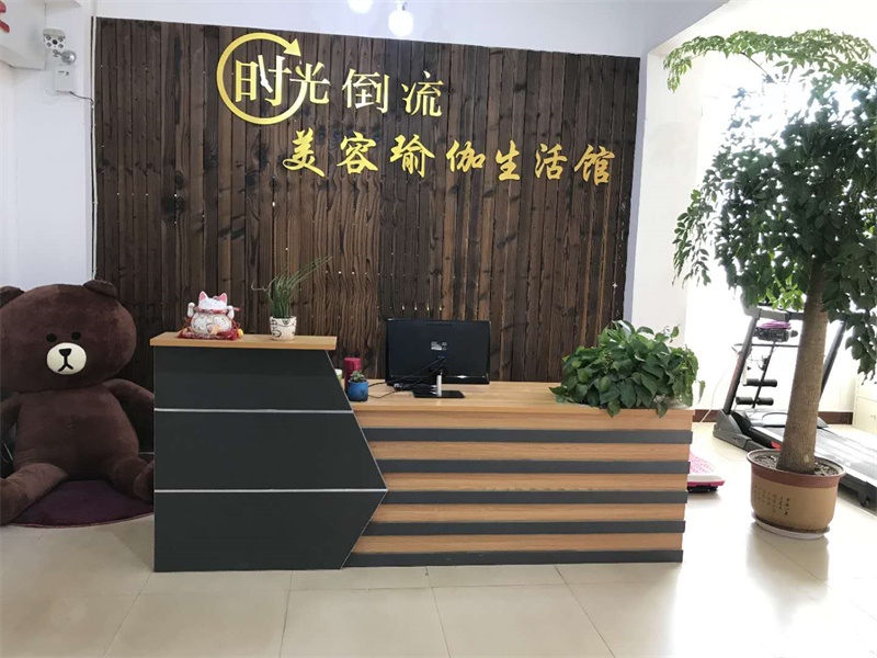 时光倒流瑜伽会馆