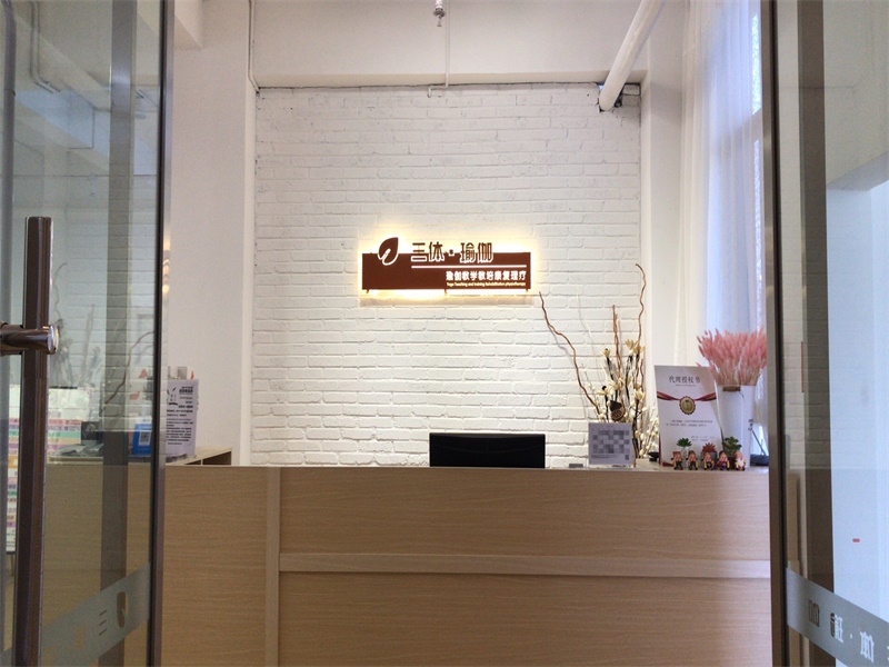 玉溪市红塔区三体瑜伽