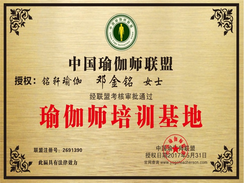 铭轩瑜伽邓金铭女士