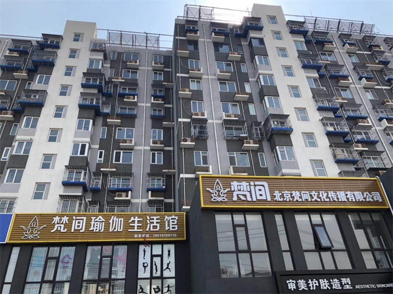 梵间瑜伽生活馆