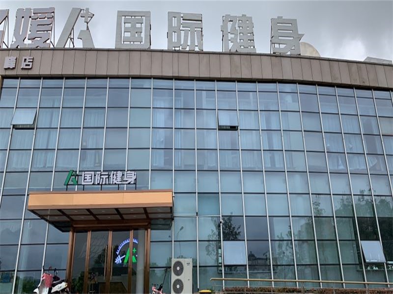 吉水A+国际健身