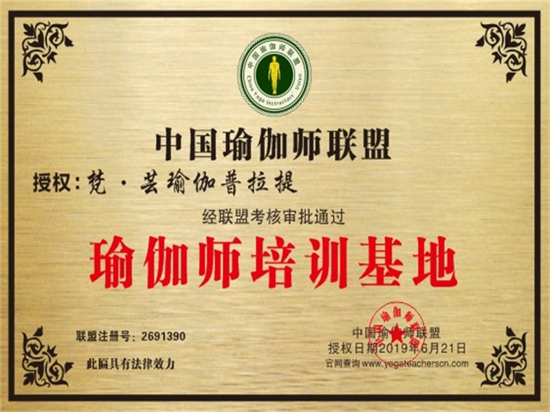 梵·芸瑜伽普拉提