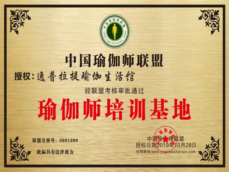 逸普拉提瑜伽生活馆